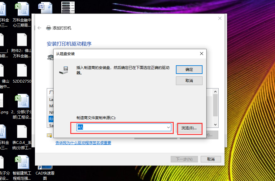 电脑如何安装打印驱动软件，解决办公电脑打印难题