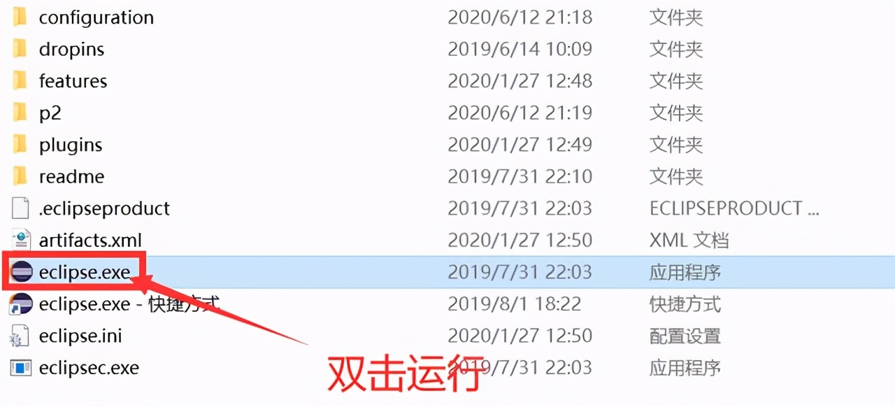 开发工具——Eclipse