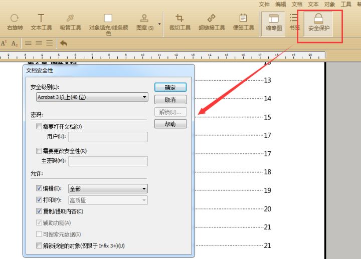 PDF编辑器哪个好用？附操作教程
