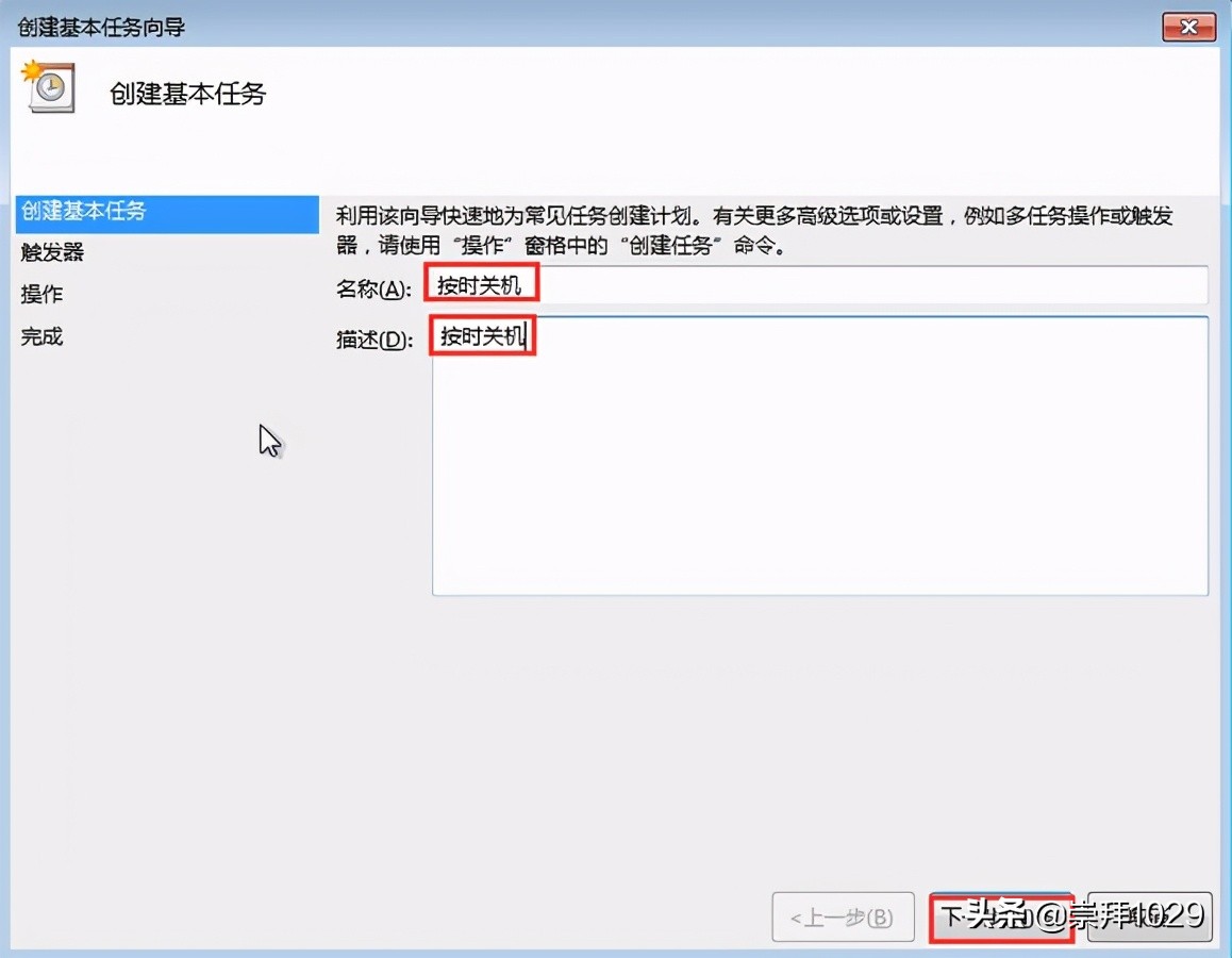 win7电脑定时关机怎么设置？win7系统设置自动关机的3大方式