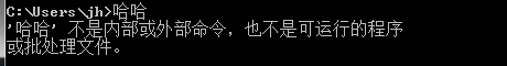 从零学java笔录-第2篇 验证jdk是否安装成功