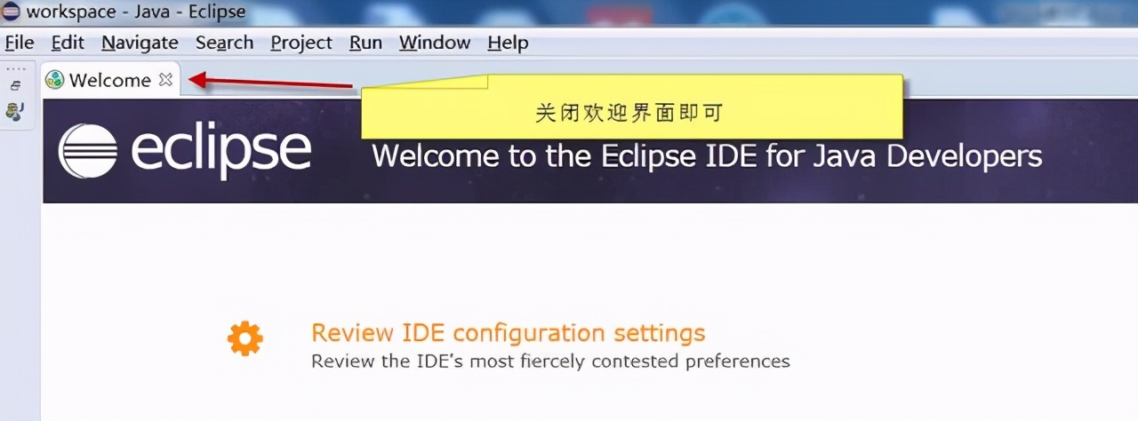 开发工具——Eclipse