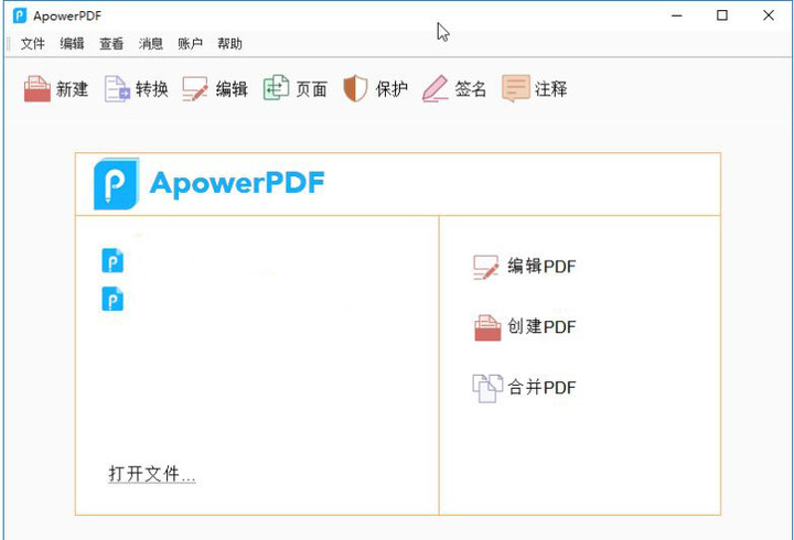 推荐7款超强的PDF工具类软件
