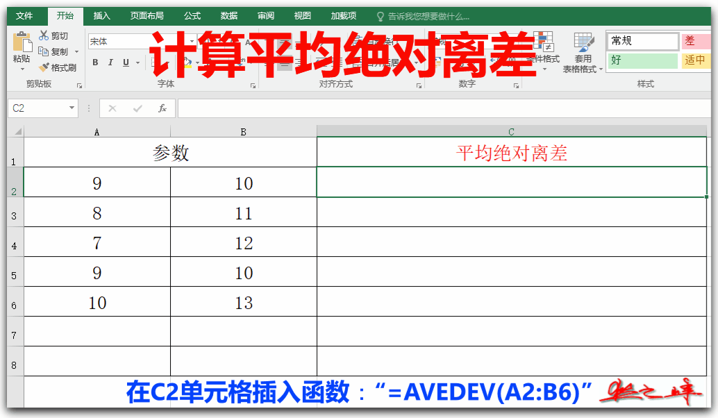 自学Excel之35：统计函数（四）