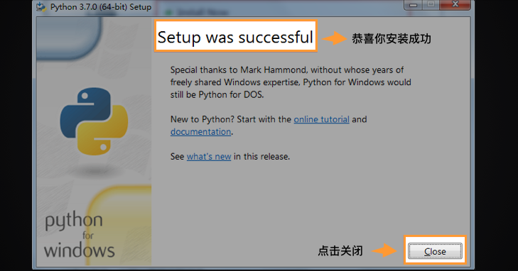 Windows安装Python教程