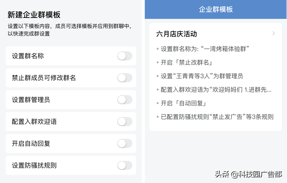 企业微信3.1.10 版本新功能介绍