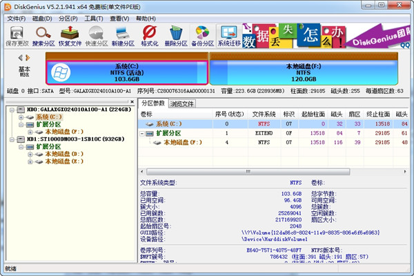 数据恢复软件哪个好？可以试试这几款