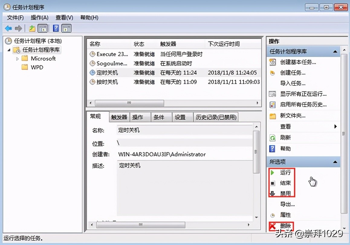 win7电脑定时关机怎么设置？win7系统设置自动关机的3大方式