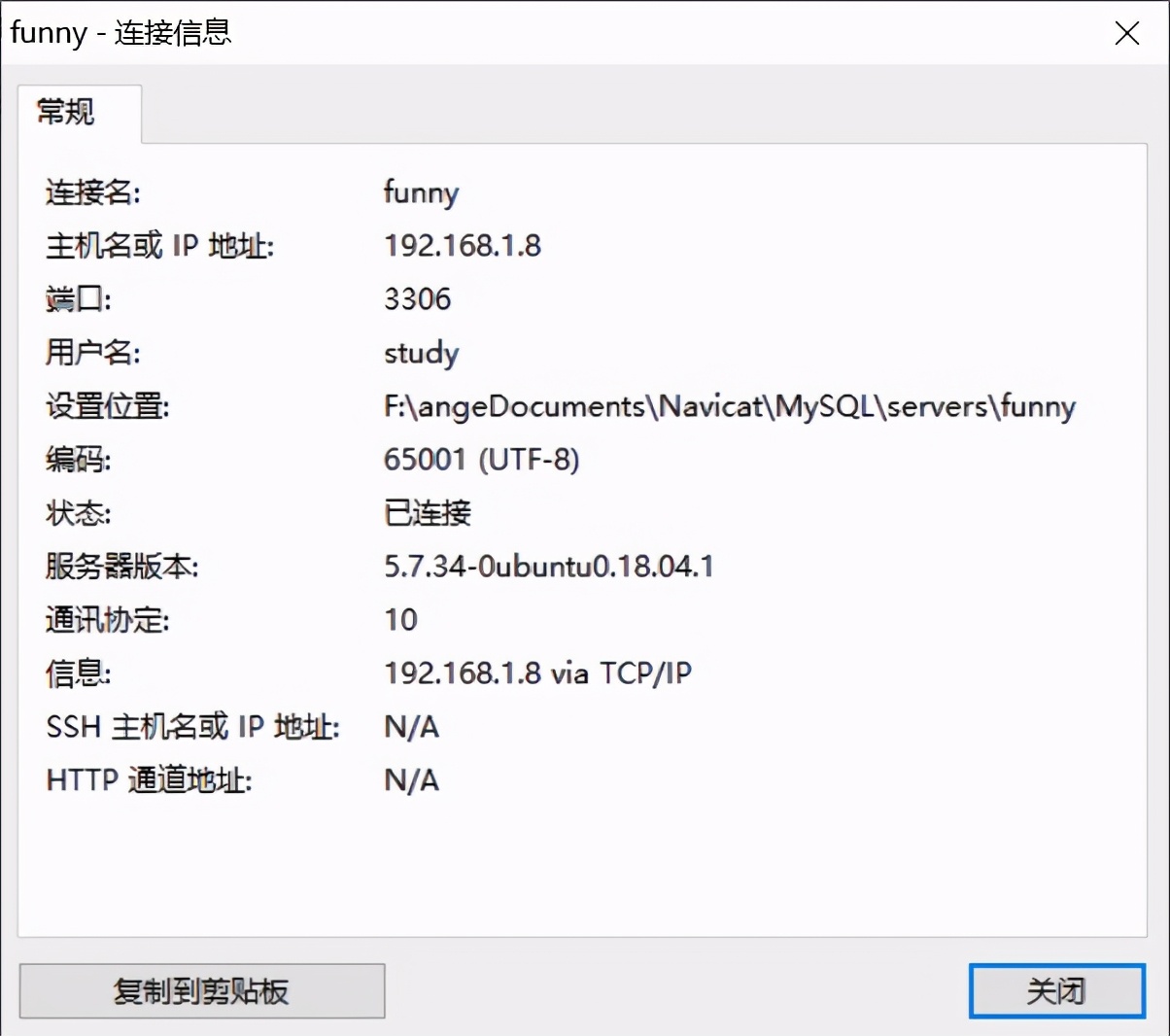 ubuntu18.04中Mysql5.7数据库安装及远程登录