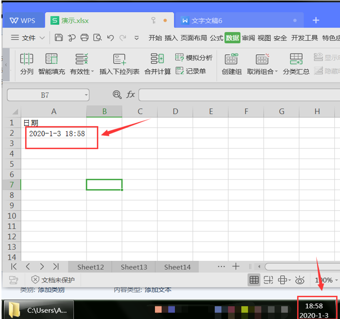表格技巧—Excel刷新快捷键