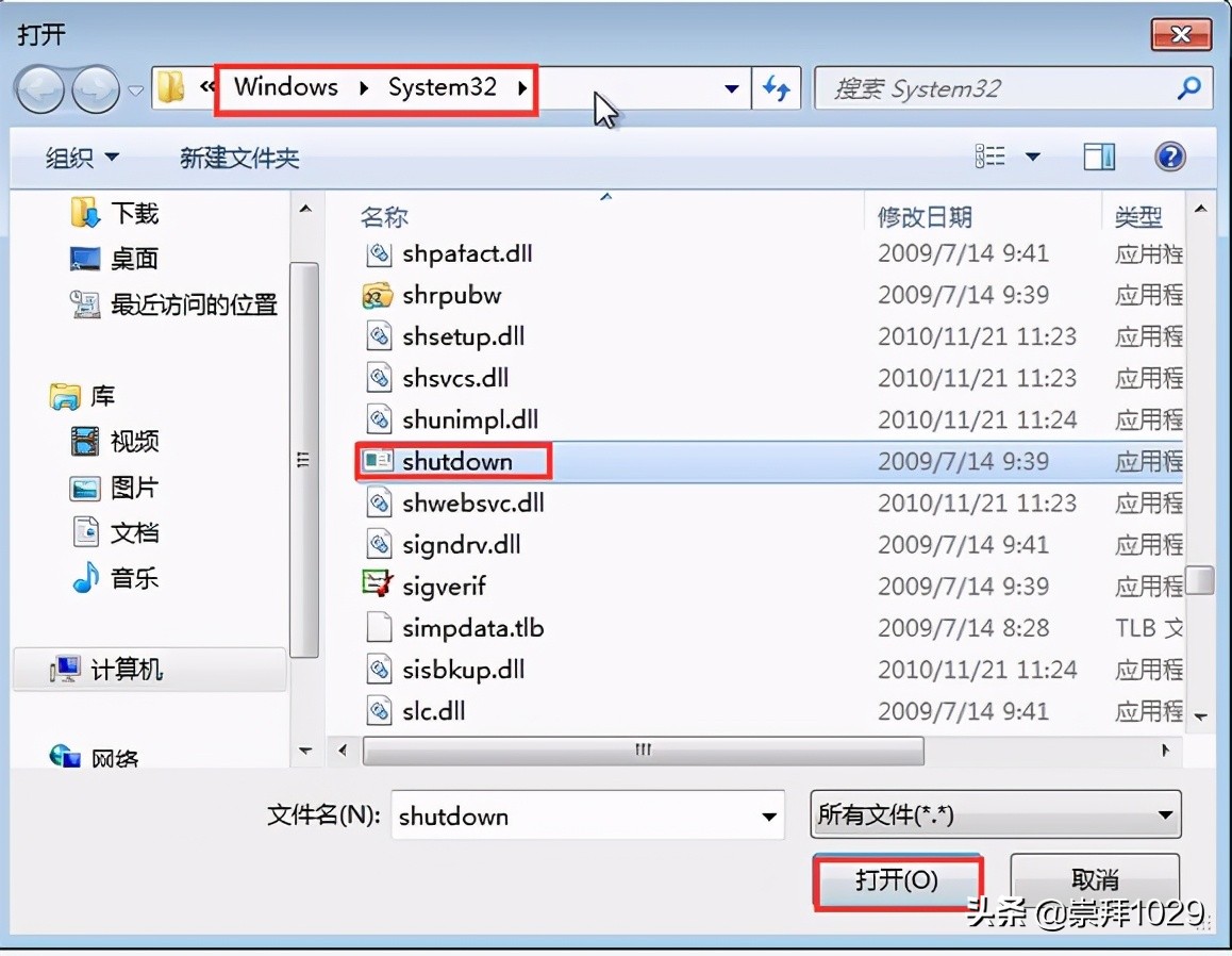 win7电脑定时关机怎么设置？win7系统设置自动关机的3大方式