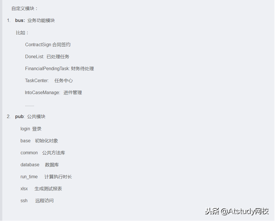 分享python接口自动化框架有哪些 python自动化框架搭建过程