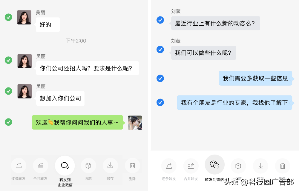企业微信3.1.10 版本新功能介绍
