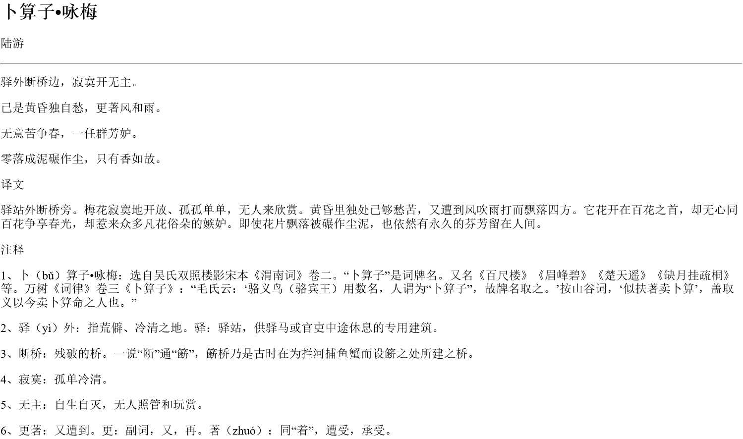 HTML标题、水平线及段落