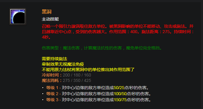 DOTA百科：英雄技能特性讲解