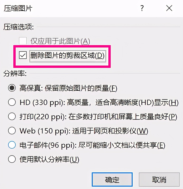 如何压缩PPT体积大小？这三个办法快收好