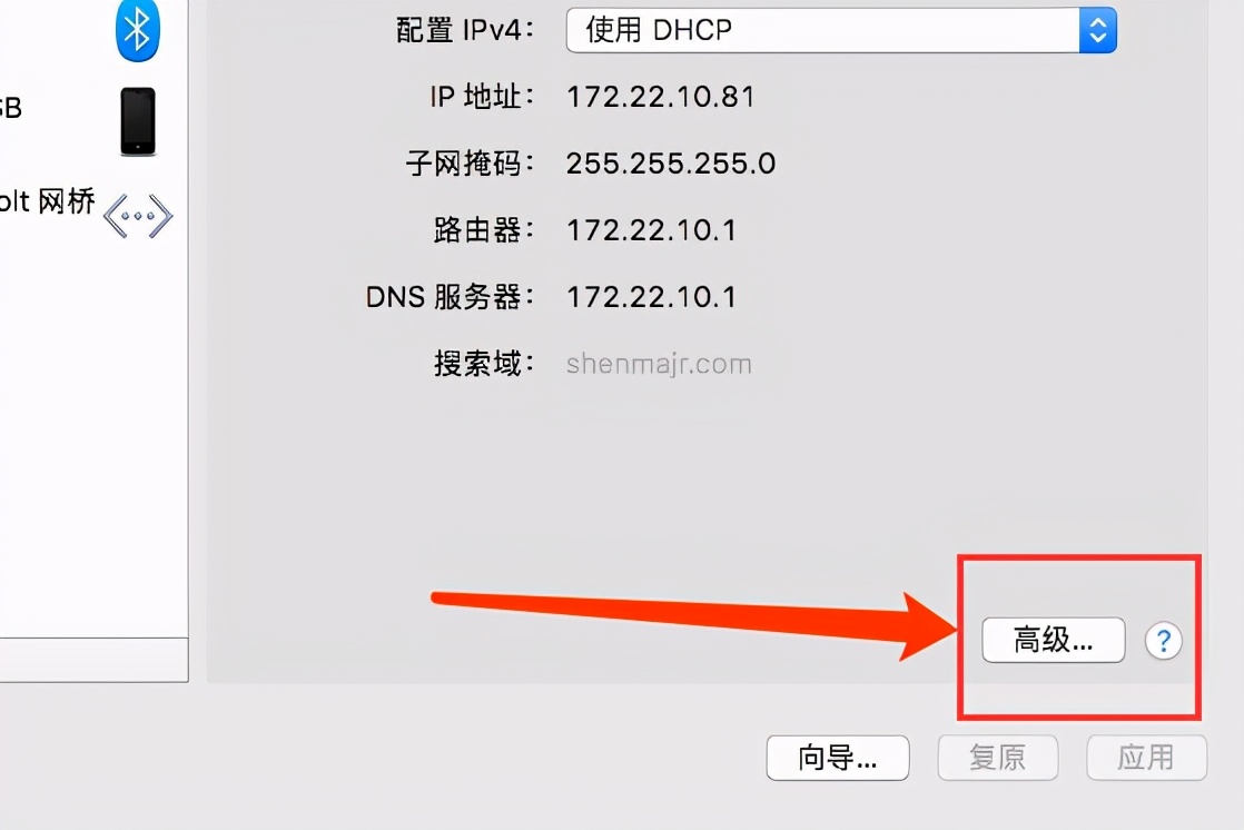 苹果MACOS静态IP设置方法
