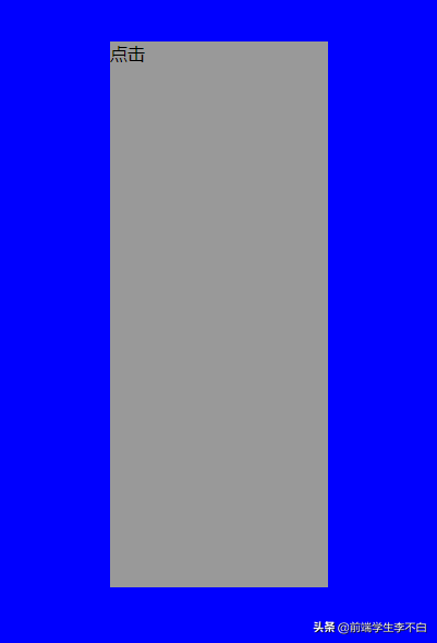 JavaScript初学者，一个小小的点击案例。