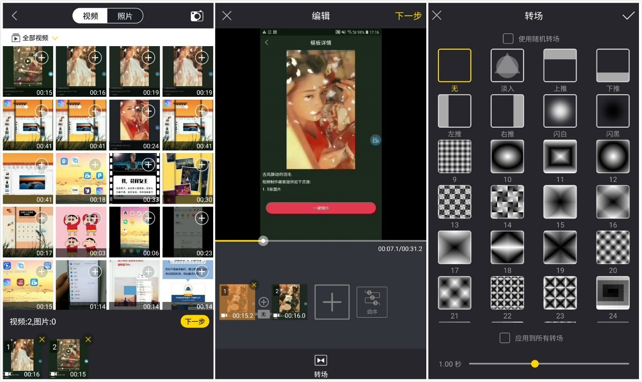 视频剪辑软件入门推荐(最适合初学者的四大软件手机电脑都可以 )