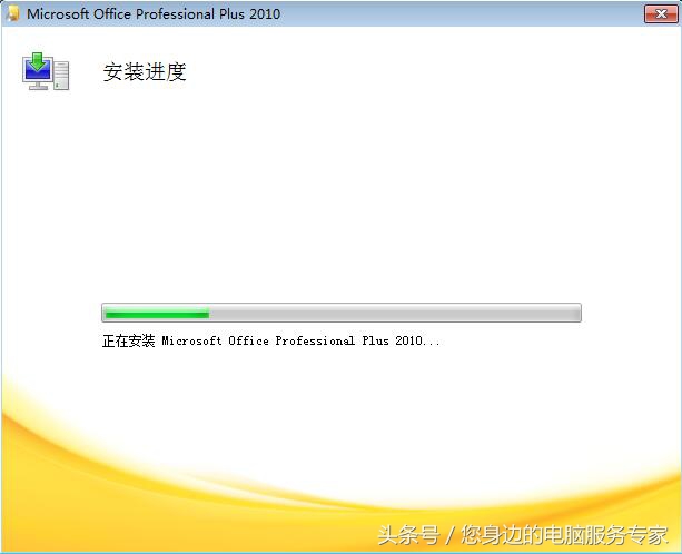 office 2010软件安装，没有激活的，就点击进去看看