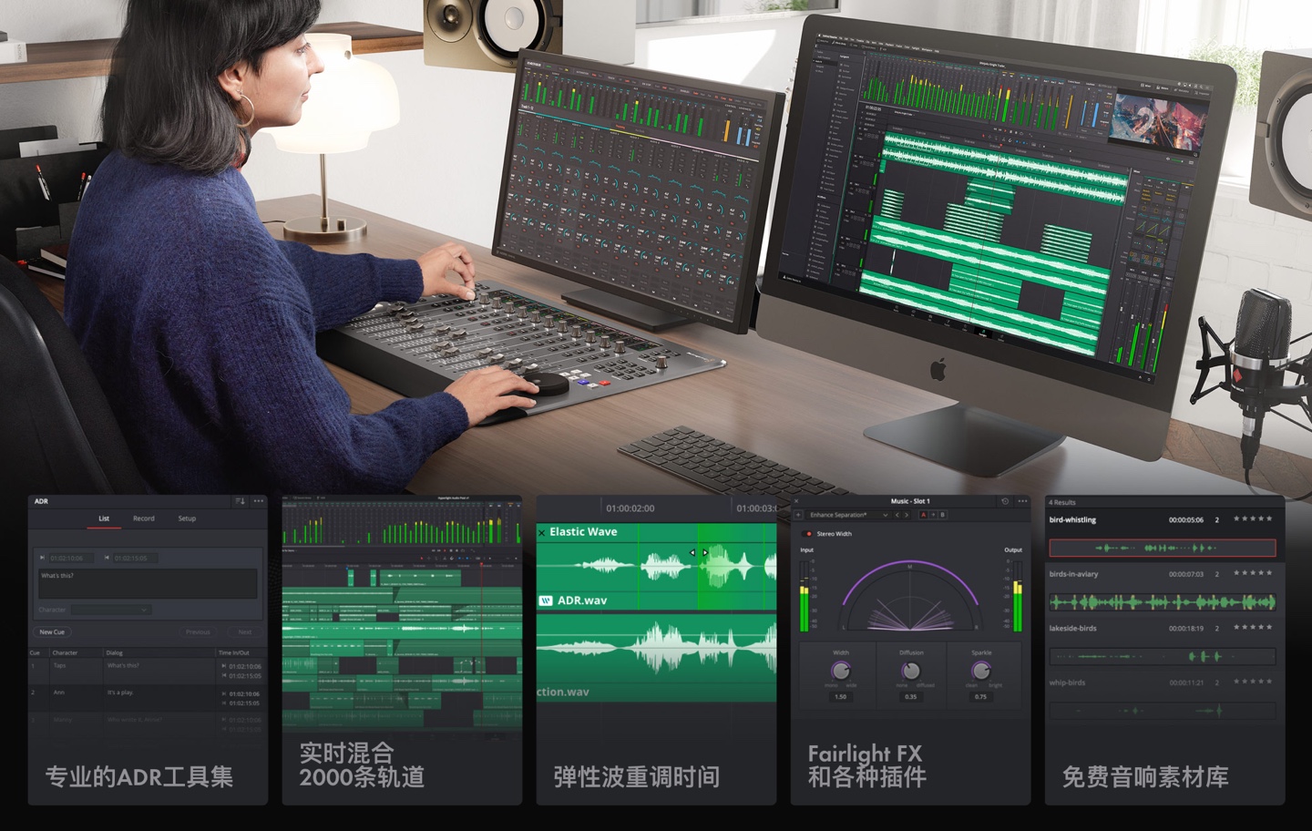 DaVinci Resolve - 免费专业的剪辑调色特效和音频后期制作软件