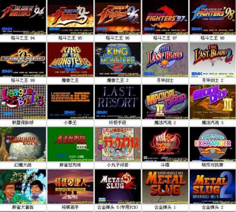 《格斗游戏合集》Winkawaks1.62 汉化版和全部626个游戏分享