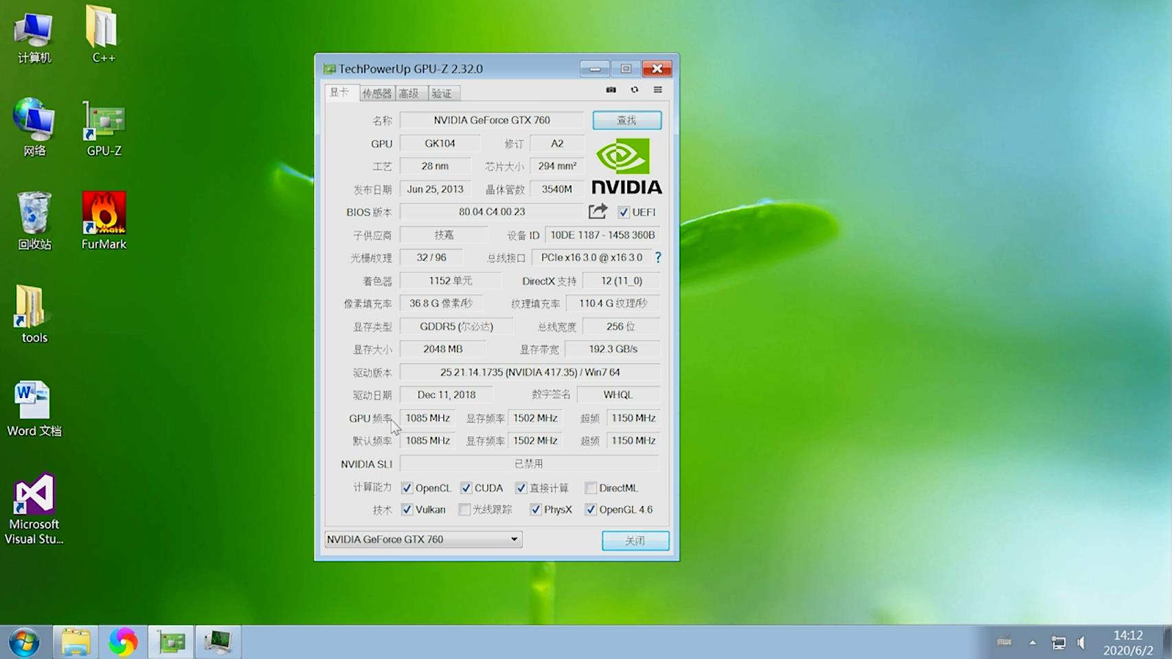 电脑显卡检测，FurMark拷机图文教程，型号频率温度风扇转速检测