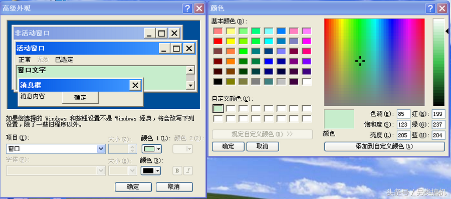像这样设置电脑的显示颜色，想近视都很难