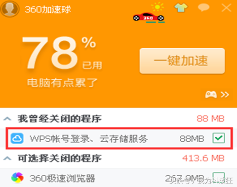 为什么许多用户认为 金山的WPS Office是一款流氓软件