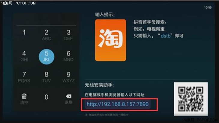 教你天猫魔盒看电视直播攻略