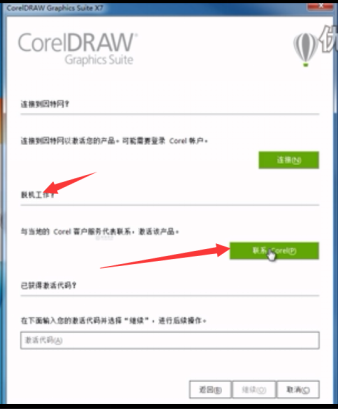 最新的CorelDRAW软件安装教程，自己码字很费劲de~