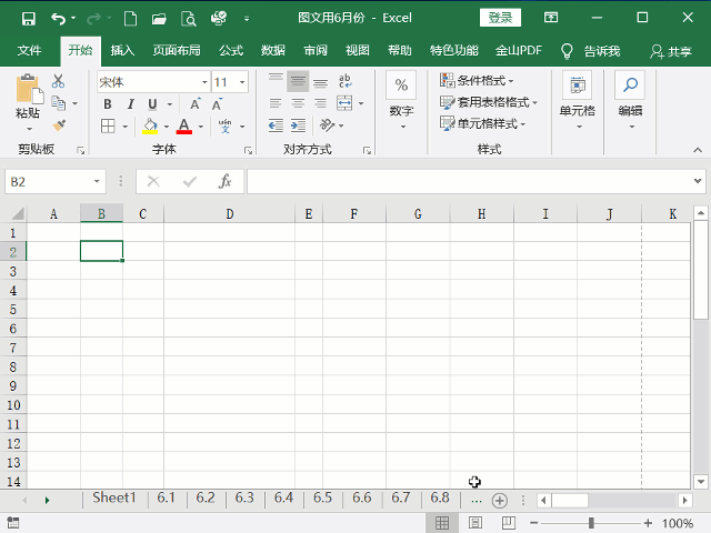 Excel快速调整行高、列宽的技巧，还可以用厘米为单位调整