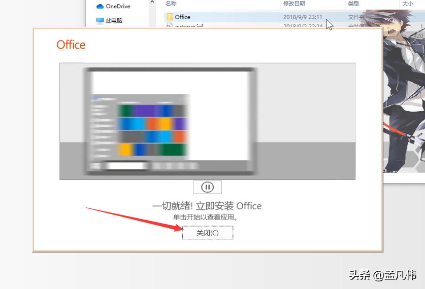 office2019下载办公软件Word Excel PPT2019版本安装激活教程