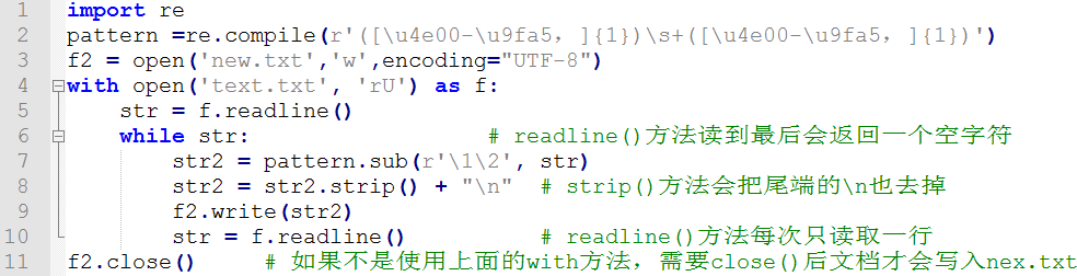 Python｜文本处理：用正则表达式替换掉汉字（非英文）中间的空格