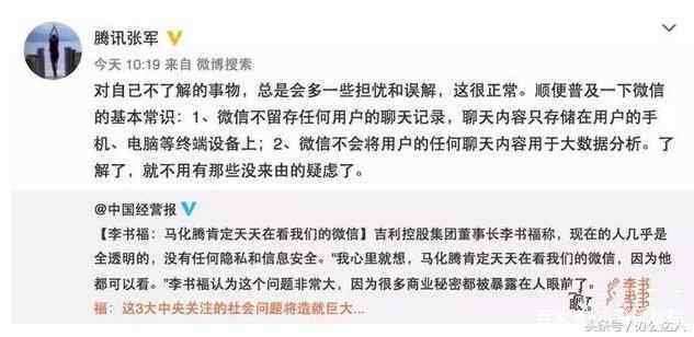 QQ和微信的聊天内容，腾讯后台真的可以看到吗？