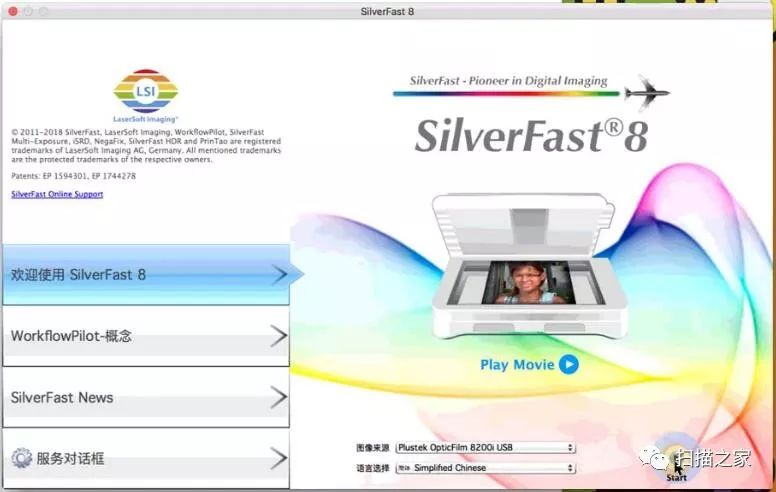 利用UltraISO虚拟光驱安装SilverFast软件教程