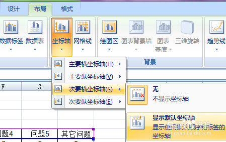用excel如何做柏拉图