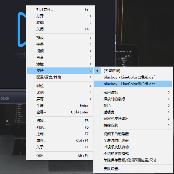 PotPlayer基础使用设置，最好用的视频播放器