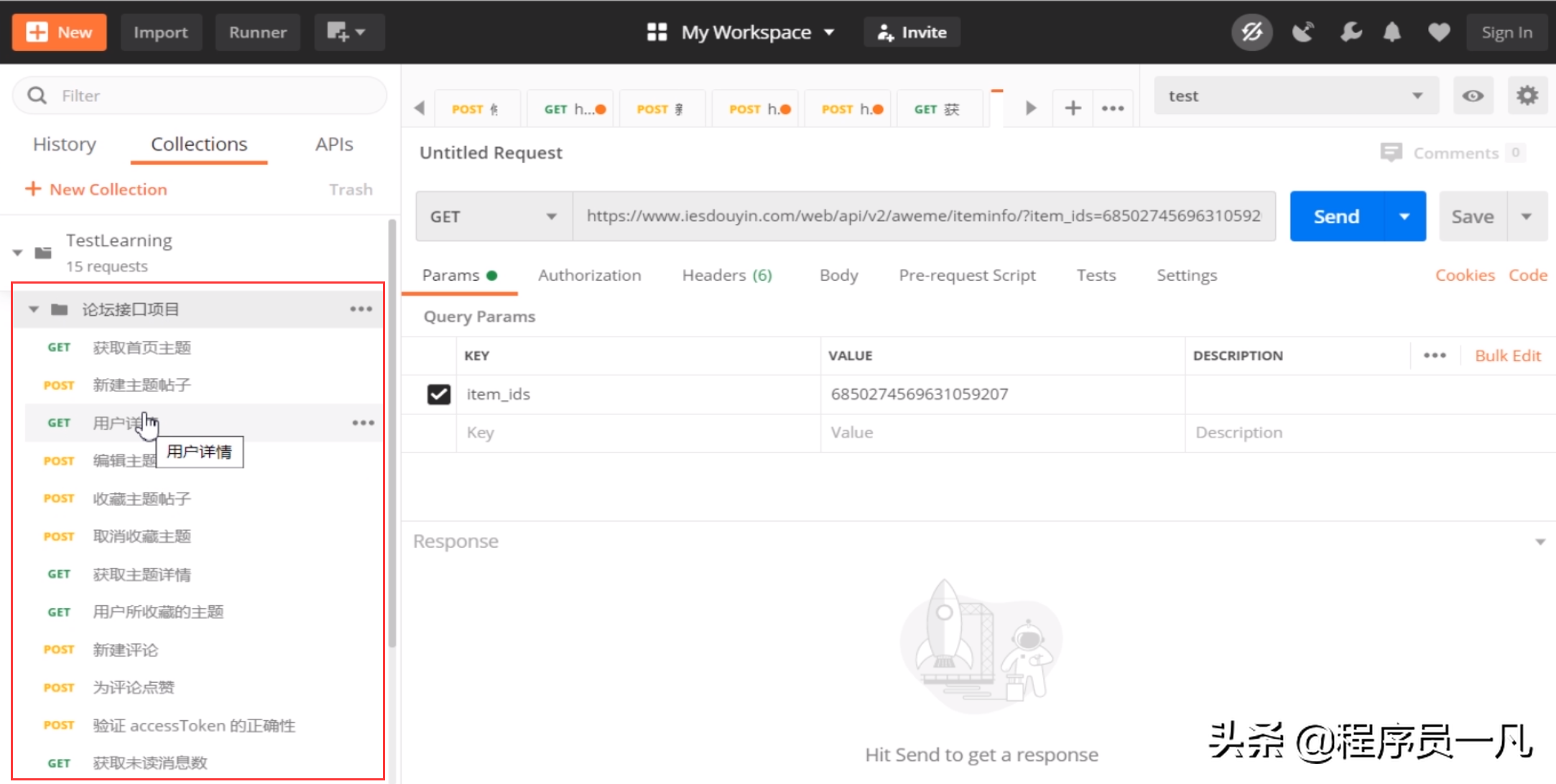 JS（javascript）在自动化测试项目中的应用测开教程