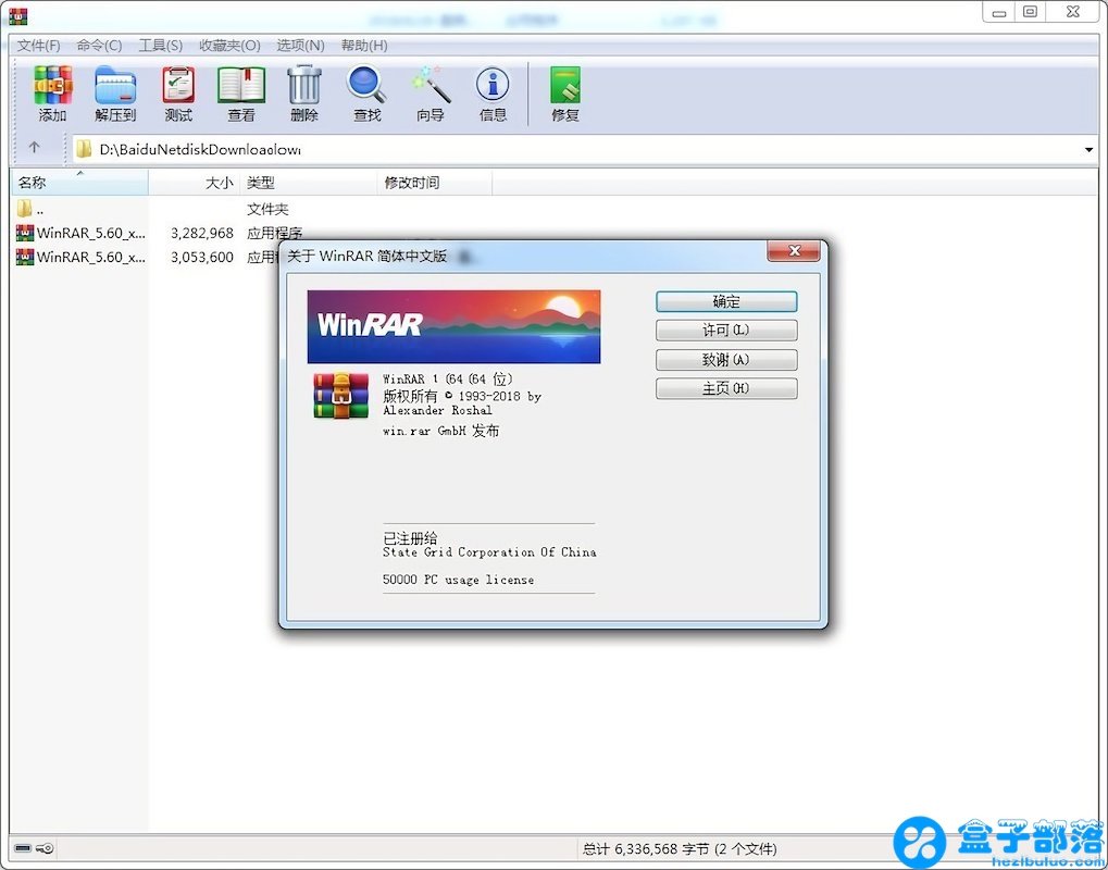 WinRAR v5.70 一个强大的压缩解压缩软件中文特别版
