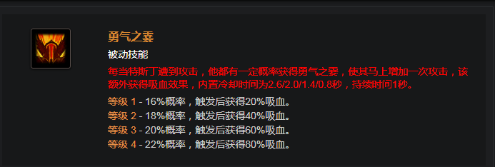 DOTA百科：英雄技能特性讲解