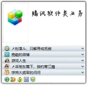 那些年费尽心思点亮的QQ图标还记得有哪些？