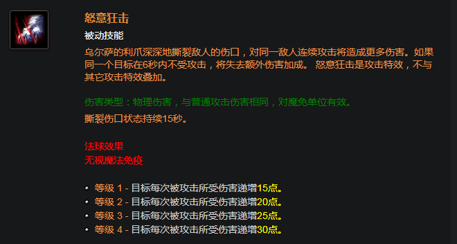 DOTA百科：英雄技能特性讲解