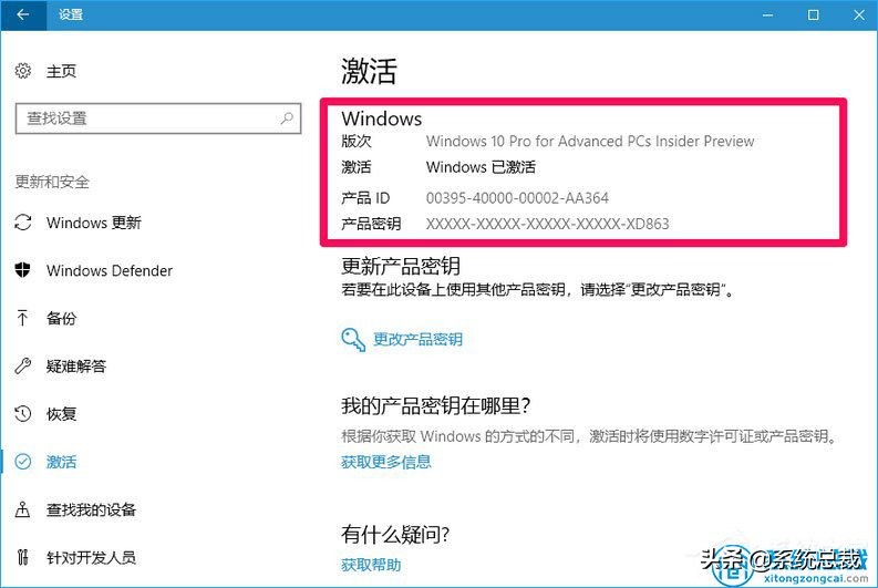 使用Win10专业版，如何升级为最高版本Win10专业工作中版