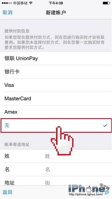无需绑定银行卡，用iPhone注册Apple ID教程