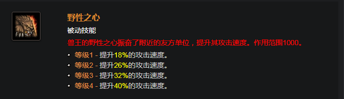DOTA百科：英雄技能特性讲解