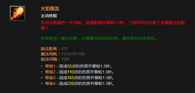 DOTA百科：英雄技能特性讲解