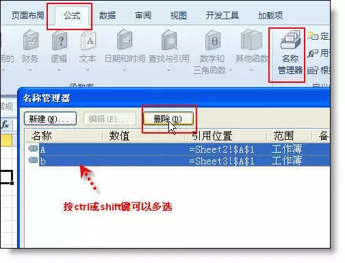 使用高手设计的excel表格，这些删除方法一定要学会
