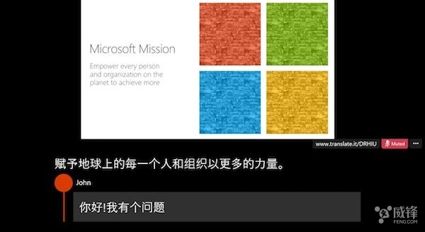 微软翻译加入ppt插件 可实时翻译字幕