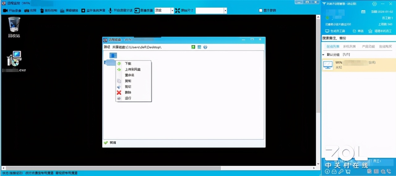 灰鸽子、向日葵、Teamviewer 个人远程 你更看好谁？